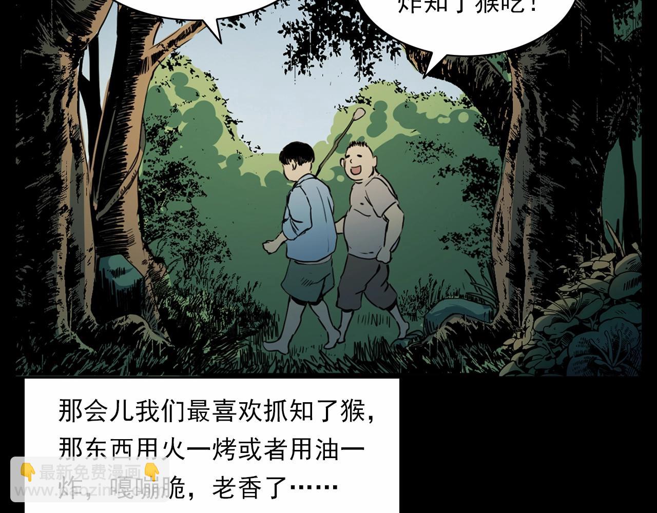 🍛枪爷异闻录 第211话 午夜场之怪物 第20页