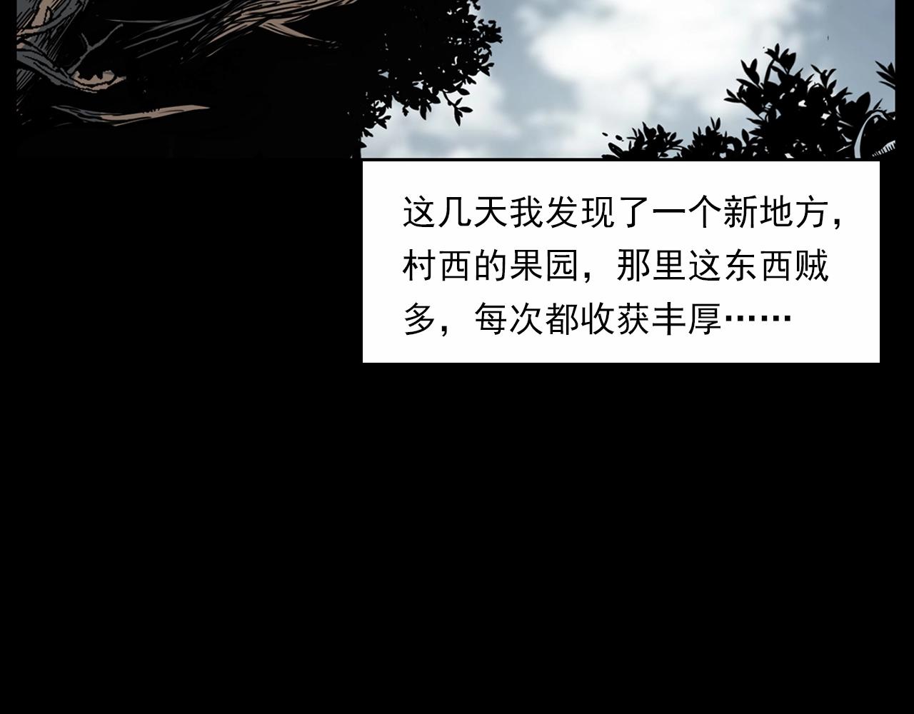 🍛枪爷异闻录 第211话 午夜场之怪物 第22页