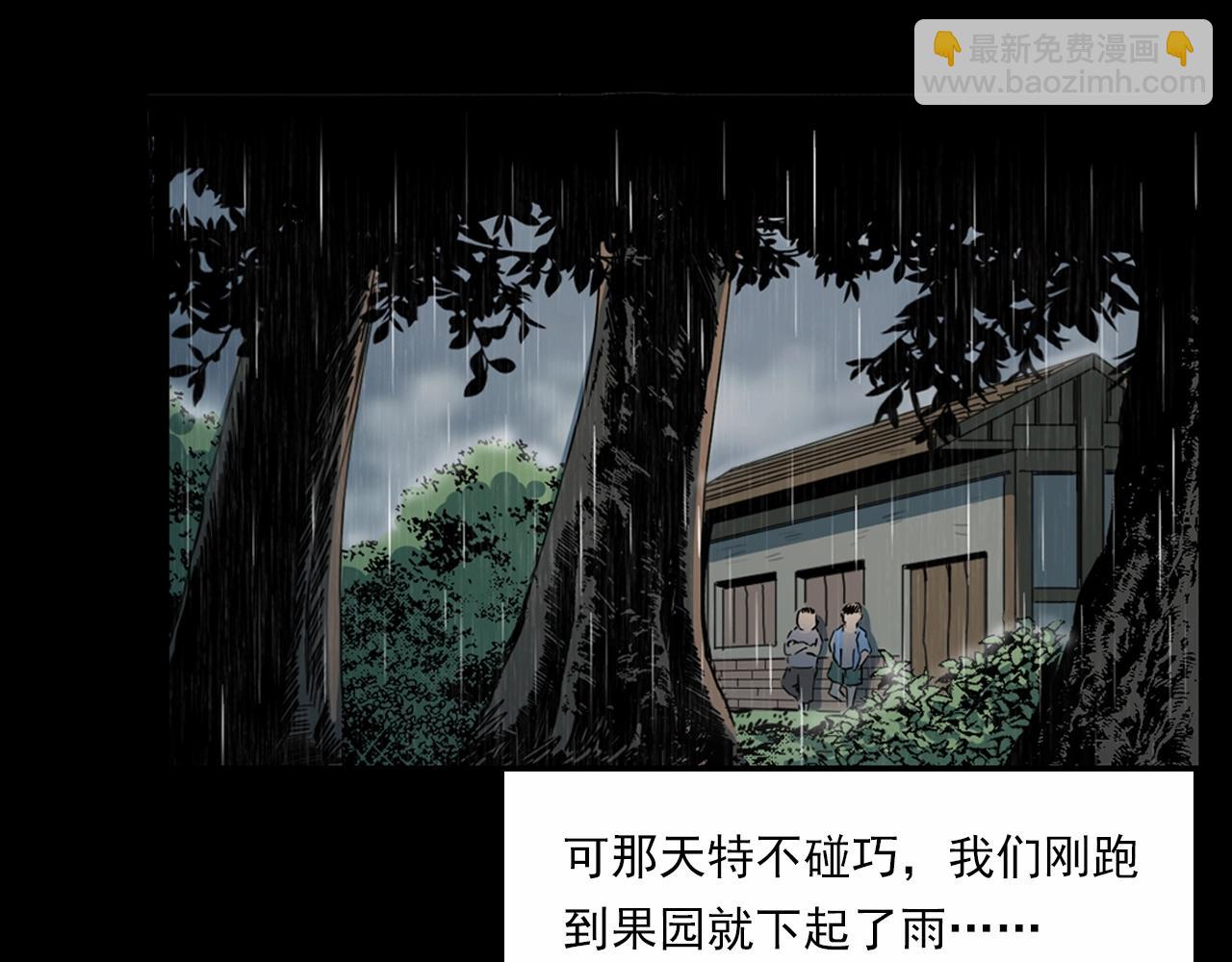 🍛枪爷异闻录 第211话 午夜场之怪物 第23页