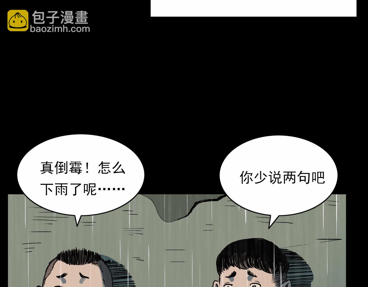 🍛枪爷异闻录 第211话 午夜场之怪物 第24页