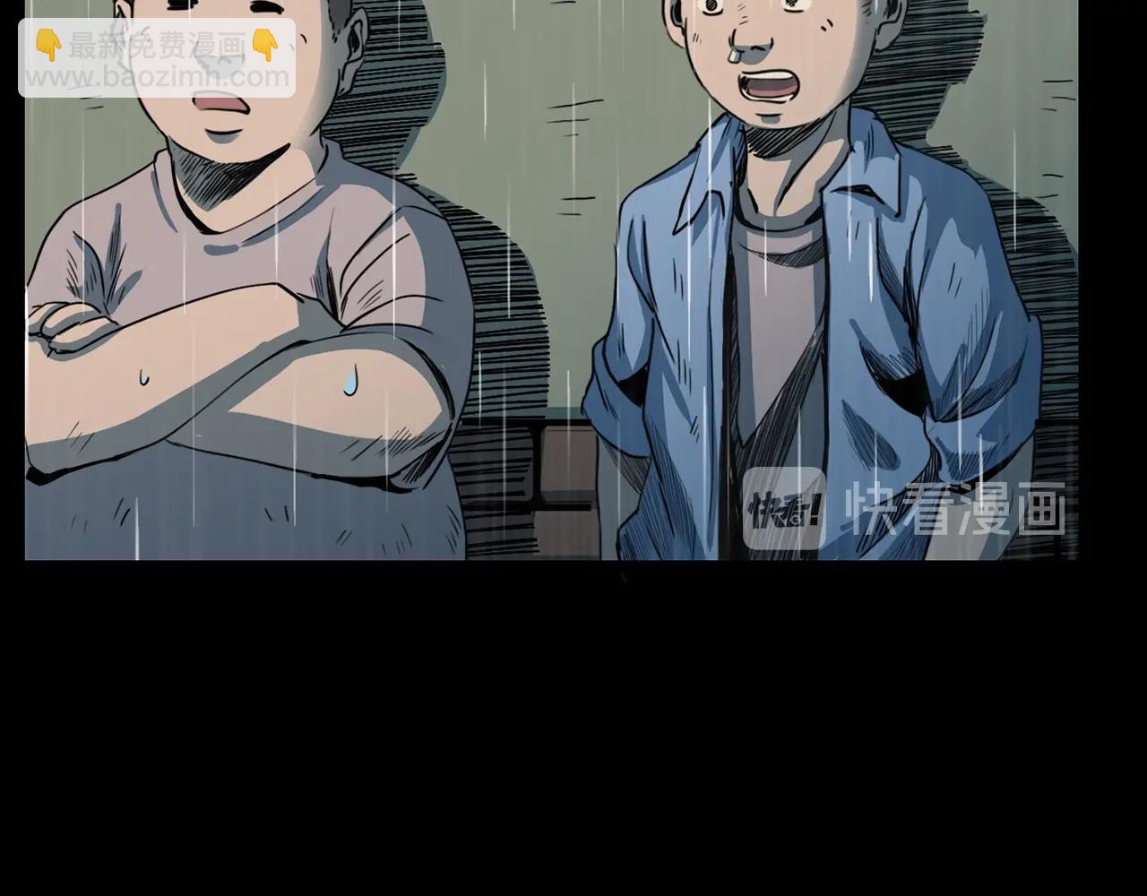 🍛枪爷异闻录 第211话 午夜场之怪物 第25页