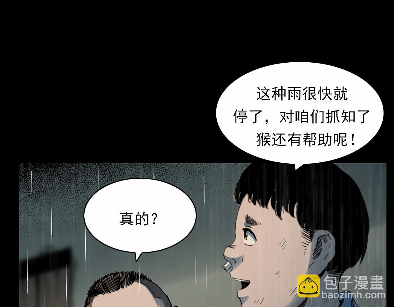 🍛枪爷异闻录 第211话 午夜场之怪物 第26页