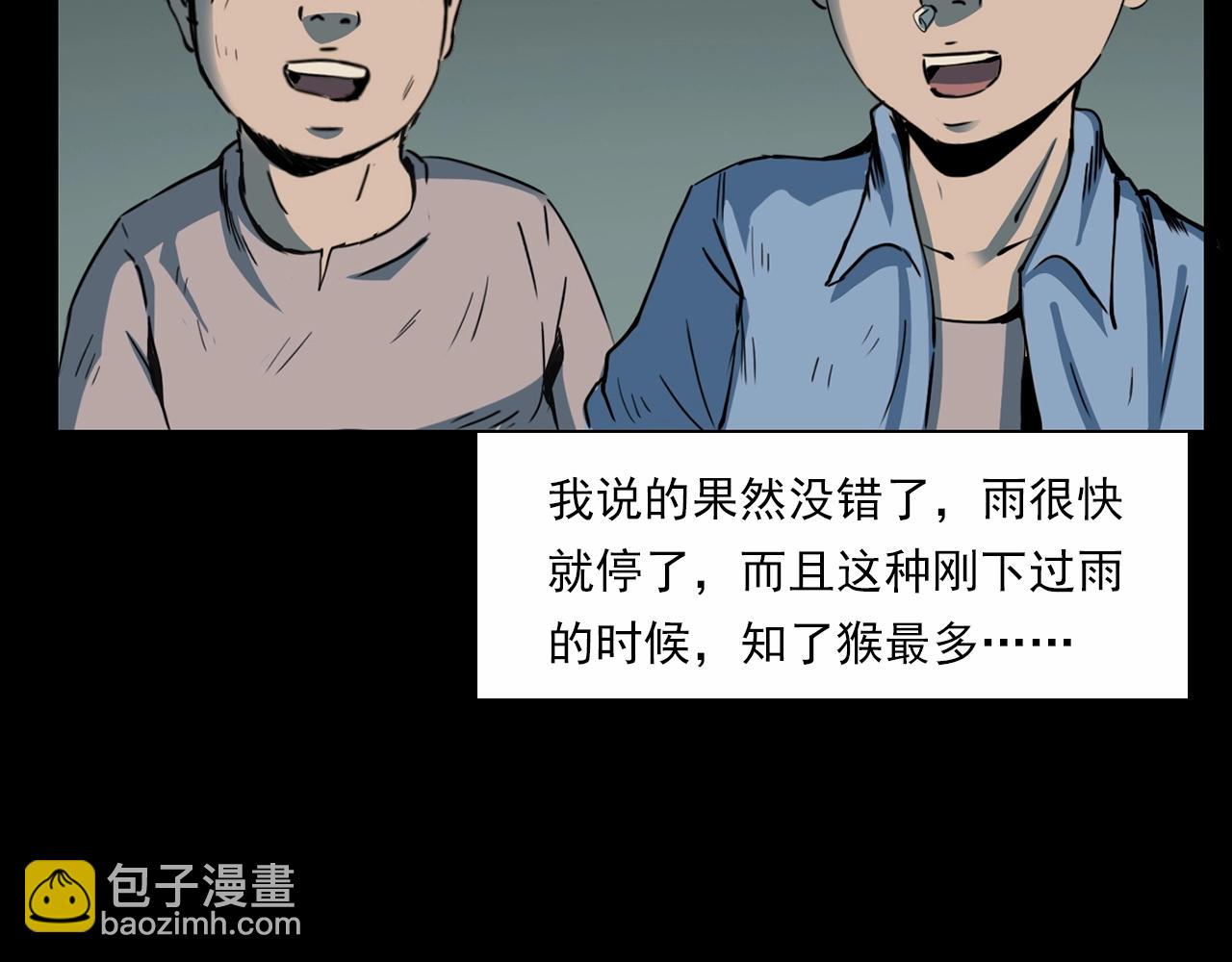 🍛枪爷异闻录 第211话 午夜场之怪物 第29页