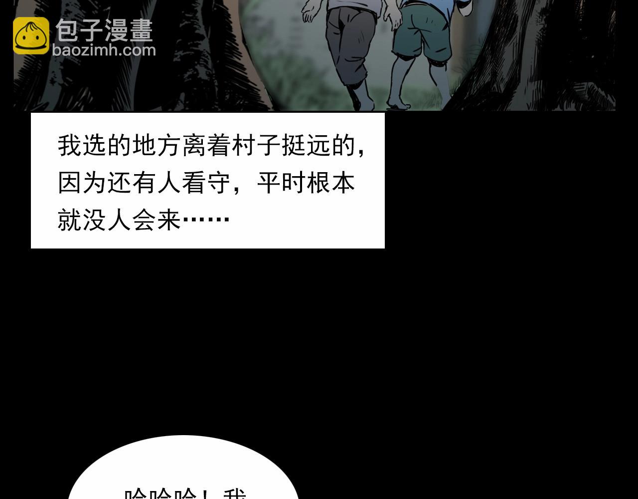 🍛枪爷异闻录 第211话 午夜场之怪物 第31页