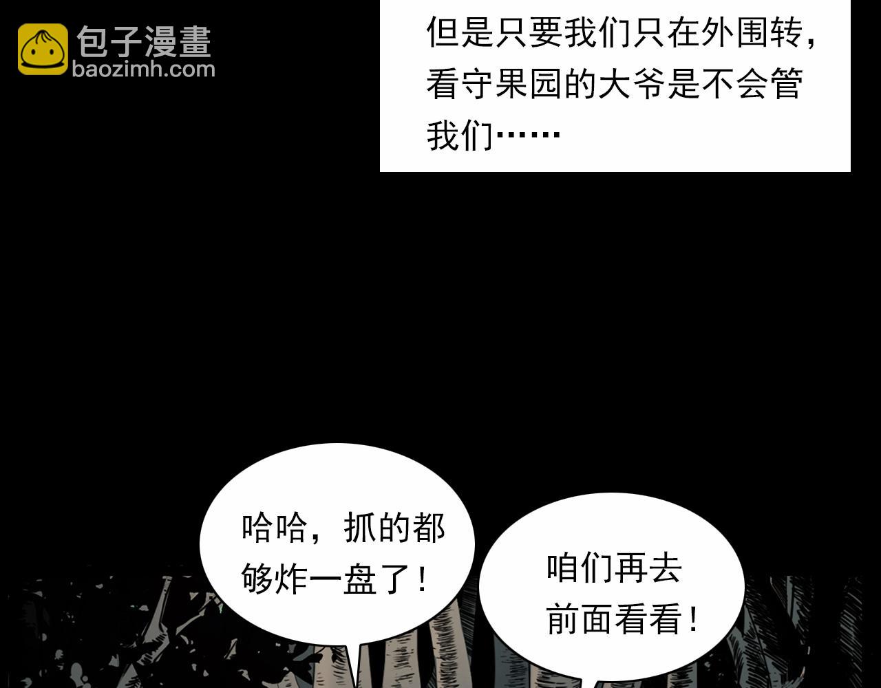 🍛枪爷异闻录 第211话 午夜场之怪物 第33页