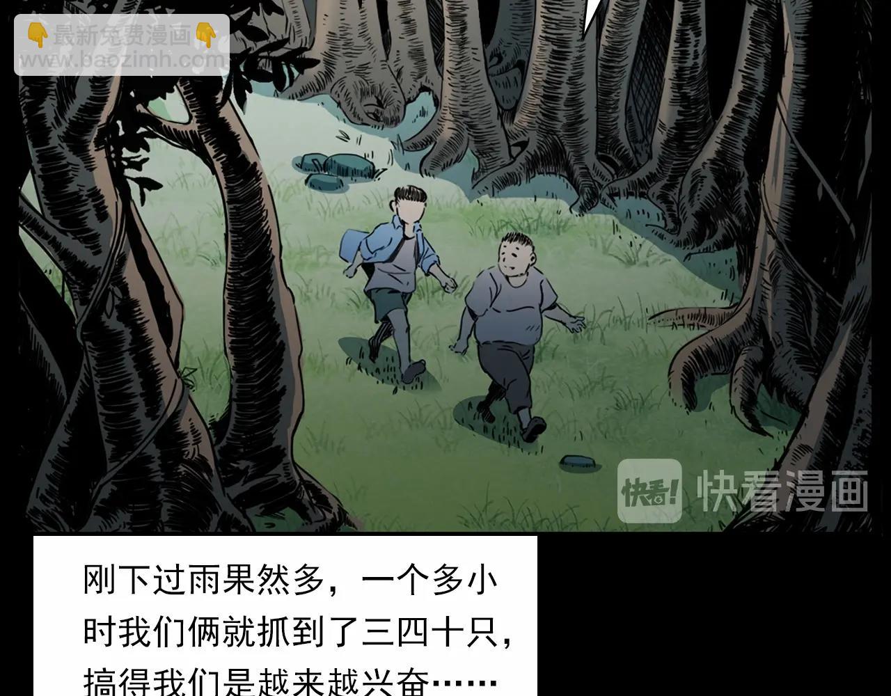 🍛枪爷异闻录 第211话 午夜场之怪物 第34页