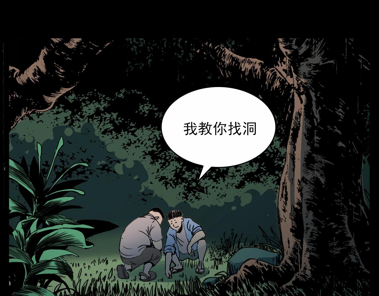 🍛枪爷异闻录 第211话 午夜场之怪物 第36页