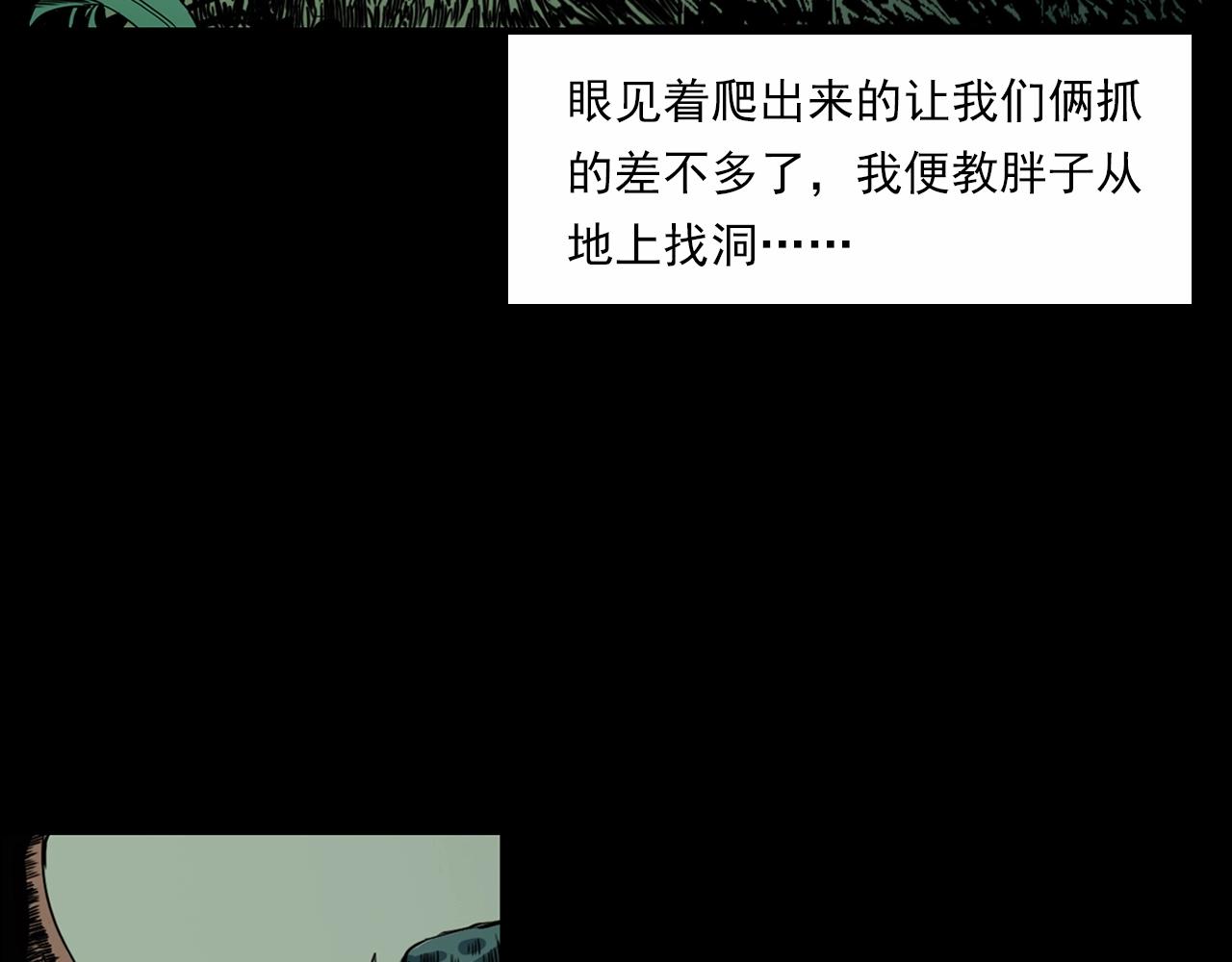 🍛枪爷异闻录 第211话 午夜场之怪物 第37页