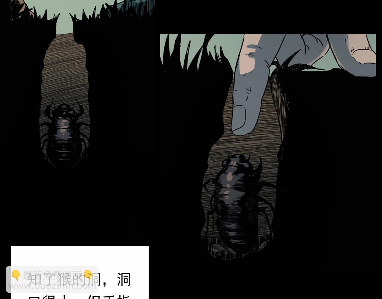 🍛枪爷异闻录 第211话 午夜场之怪物 第38页