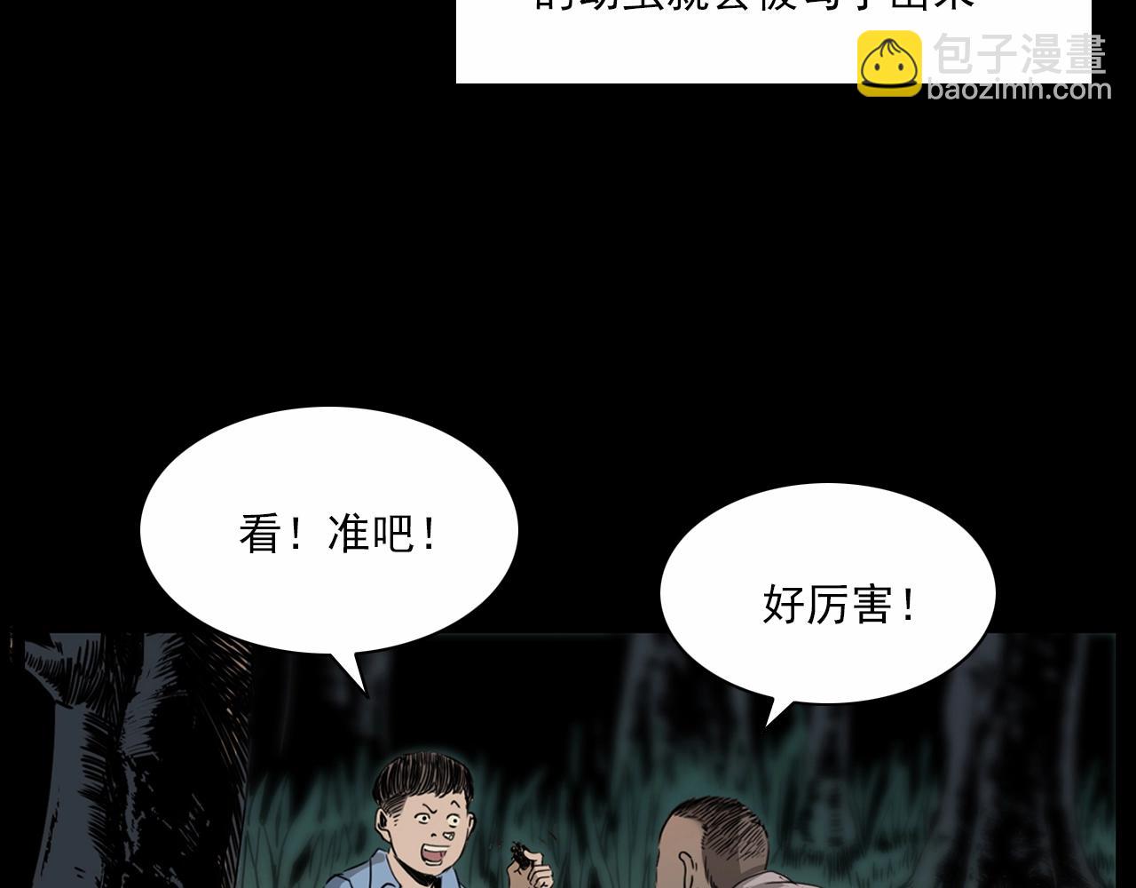 🍛枪爷异闻录 第211话 午夜场之怪物 第41页