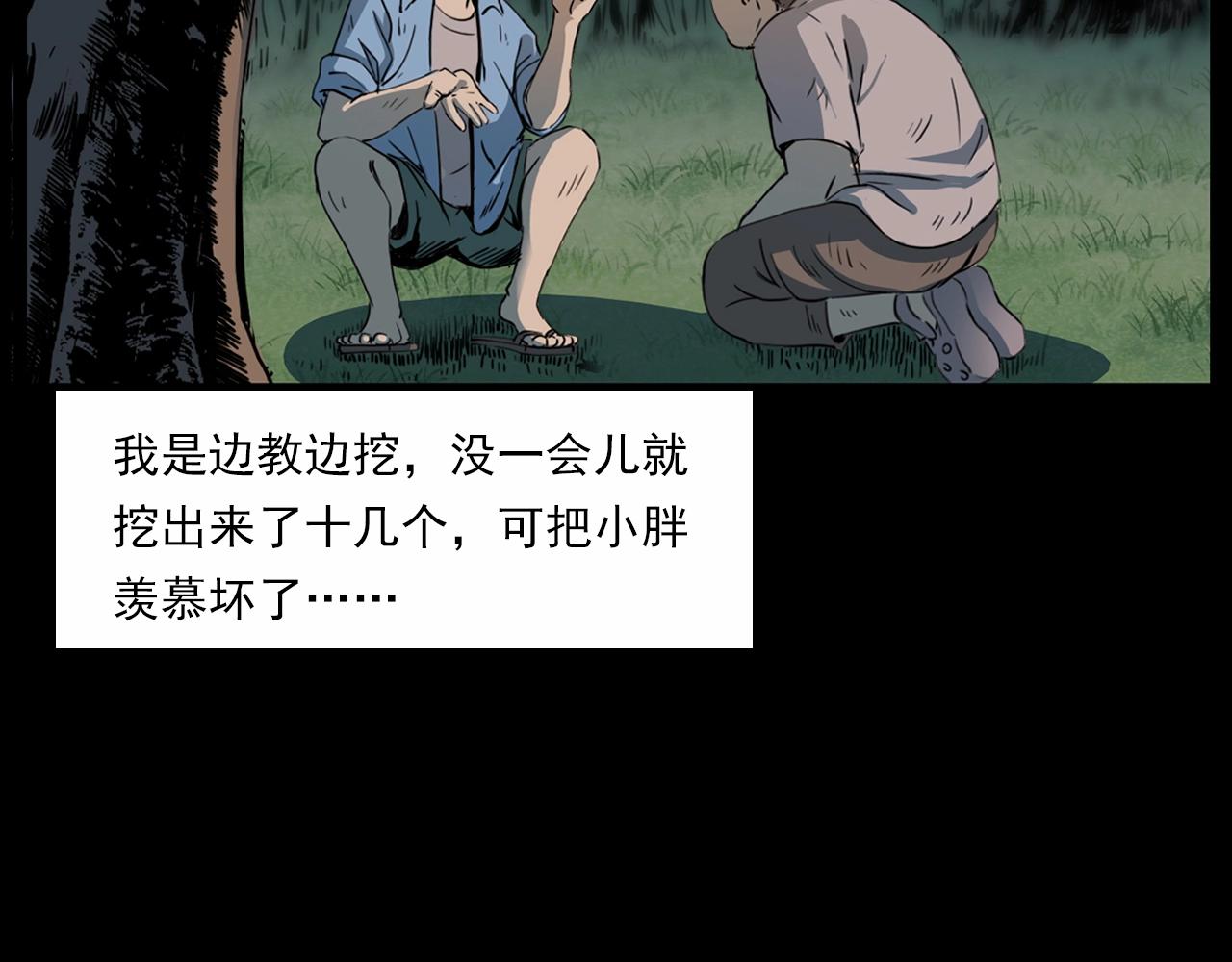 🍛枪爷异闻录 第211话 午夜场之怪物 第42页