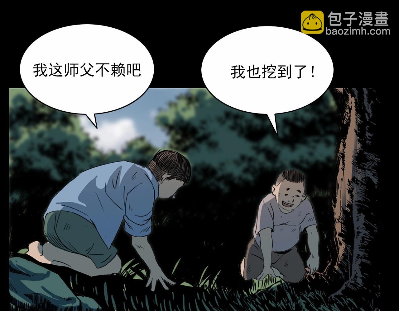 🍛枪爷异闻录 第211话 午夜场之怪物 第43页