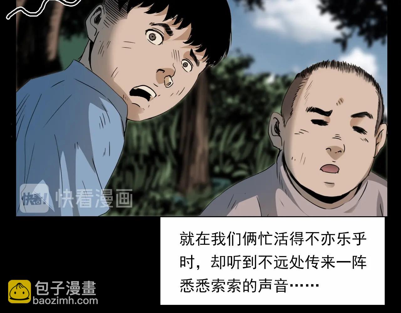 🍛枪爷异闻录 第211话 午夜场之怪物 第45页