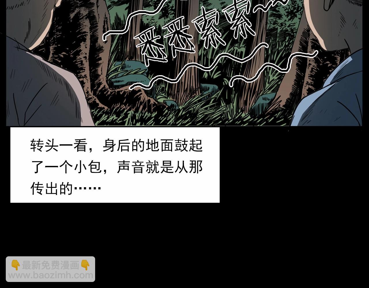 🍛枪爷异闻录 第211话 午夜场之怪物 第47页