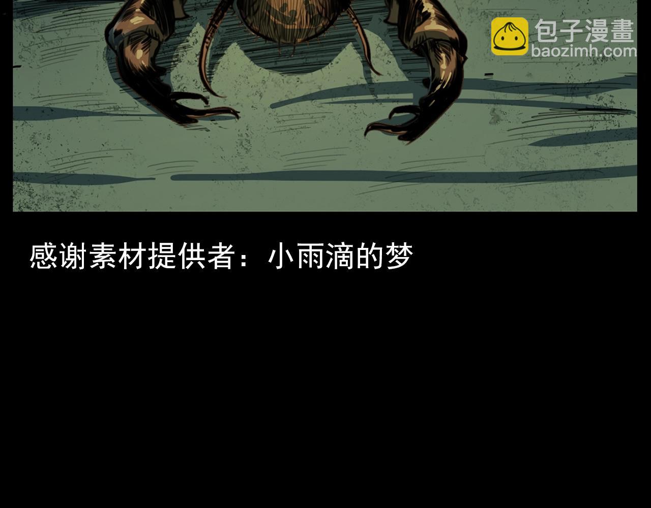 🍛枪爷异闻录 第211话 午夜场之怪物 第5页