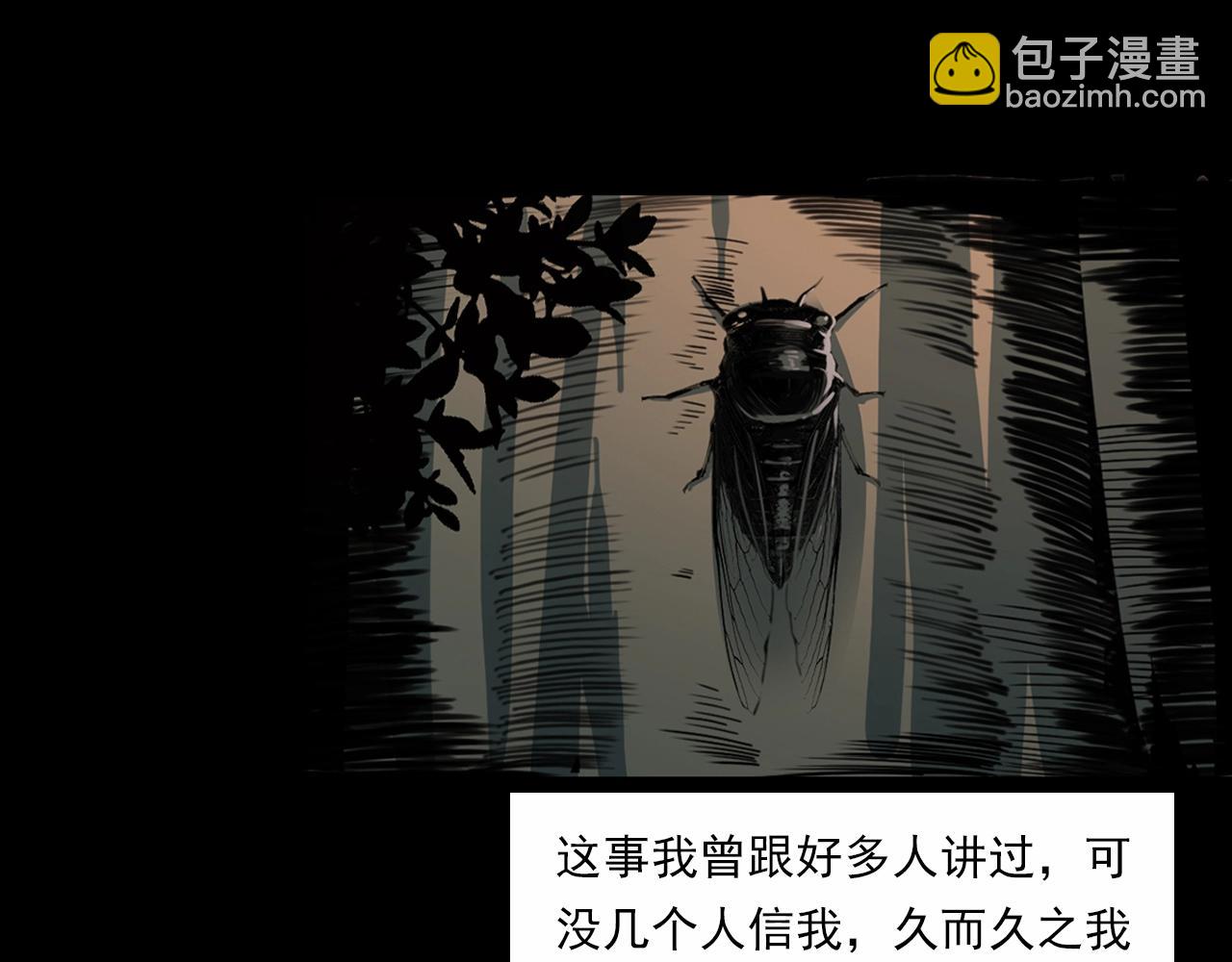 🍛枪爷异闻录 第211话 午夜场之怪物 第6页