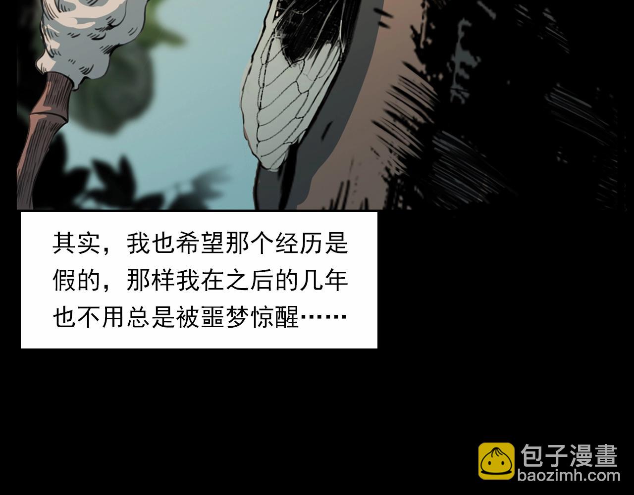 🍛枪爷异闻录 第211话 午夜场之怪物 第8页