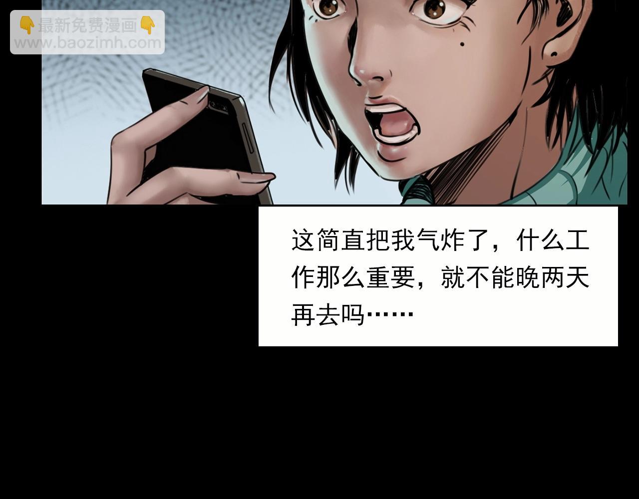 🍛枪爷异闻录 第213话 午夜场之母子 第11页