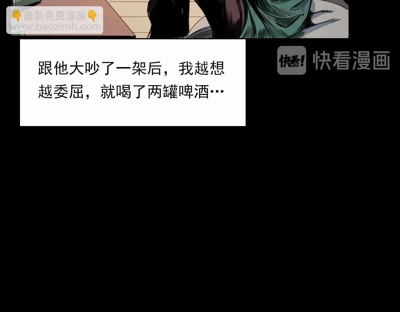 🍛枪爷异闻录 第213话 午夜场之母子 第13页
