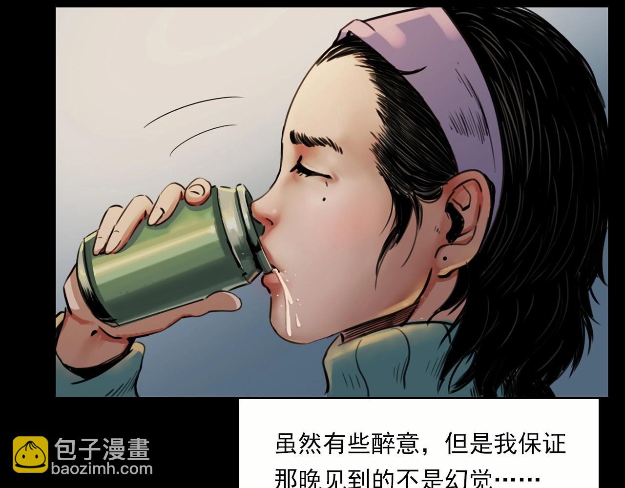 🍛枪爷异闻录 第213话 午夜场之母子 第14页
