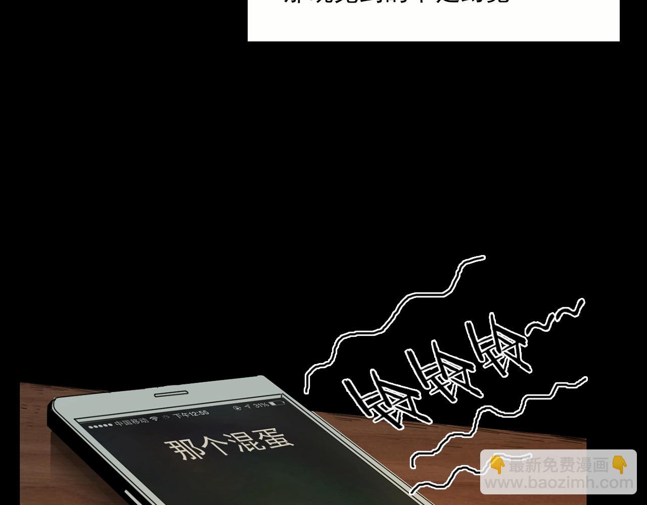 🍛枪爷异闻录 第213话 午夜场之母子 第15页