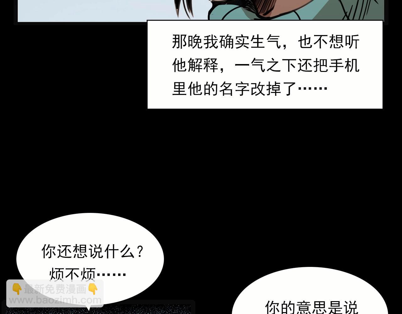🍛枪爷异闻录 第213话 午夜场之母子 第18页