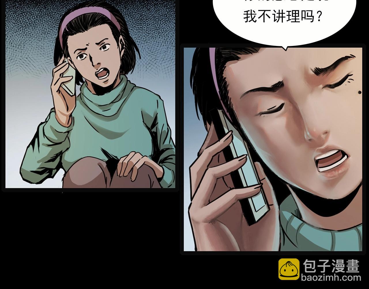 🍛枪爷异闻录 第213话 午夜场之母子 第19页