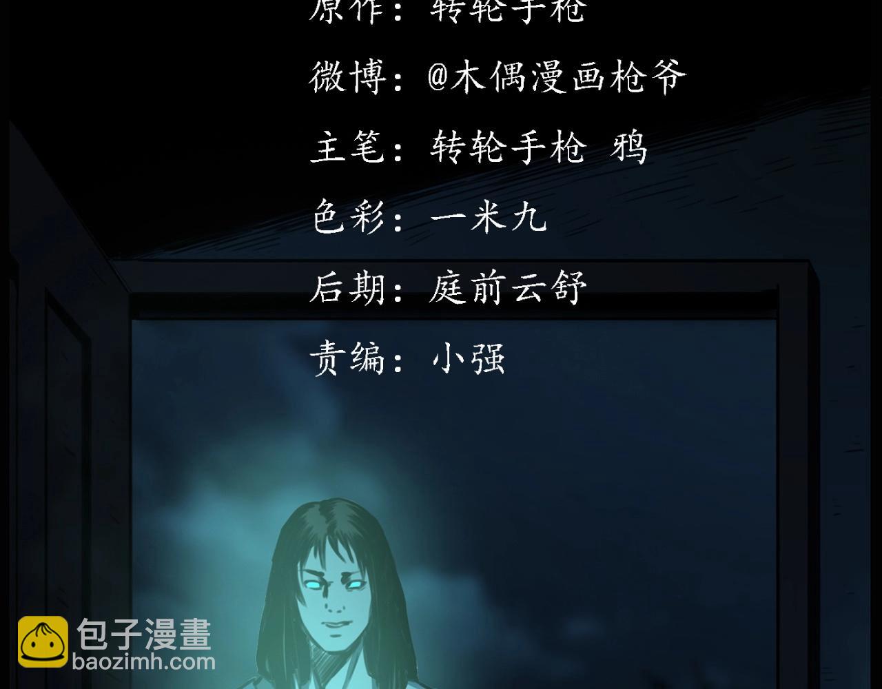 🍛枪爷异闻录 第213话 午夜场之母子 第2页