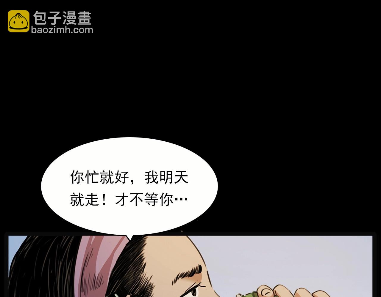 🍛枪爷异闻录 第213话 午夜场之母子 第20页