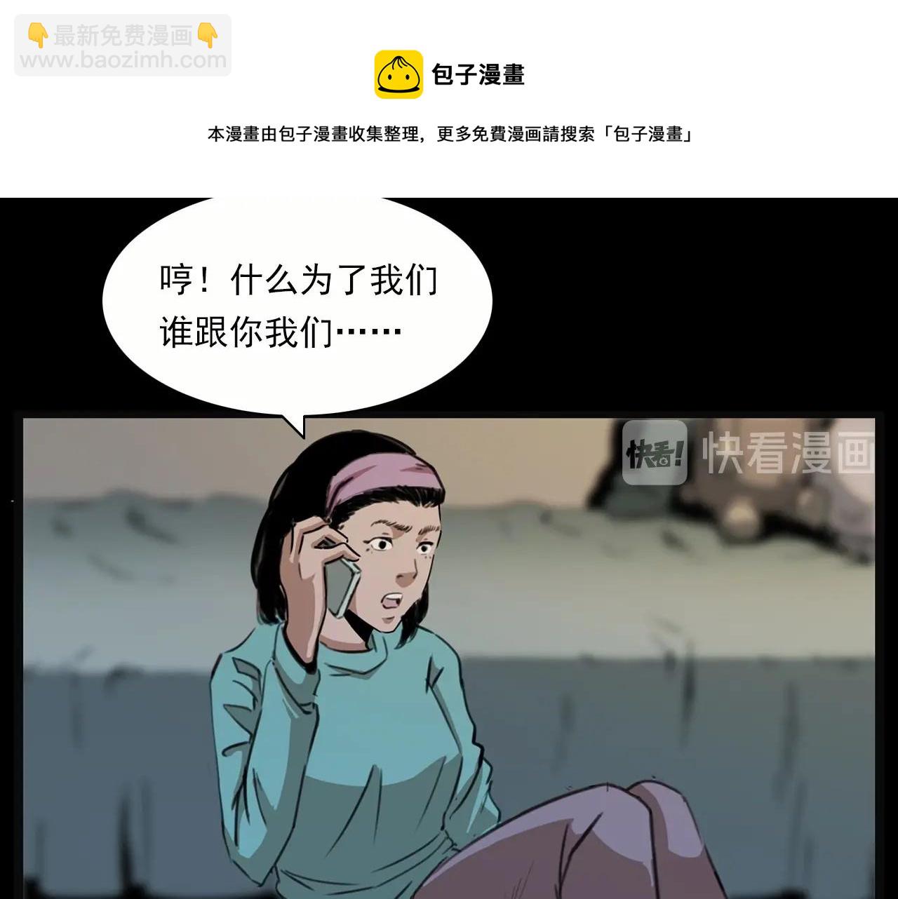 🍛枪爷异闻录 第213话 午夜场之母子 第22页