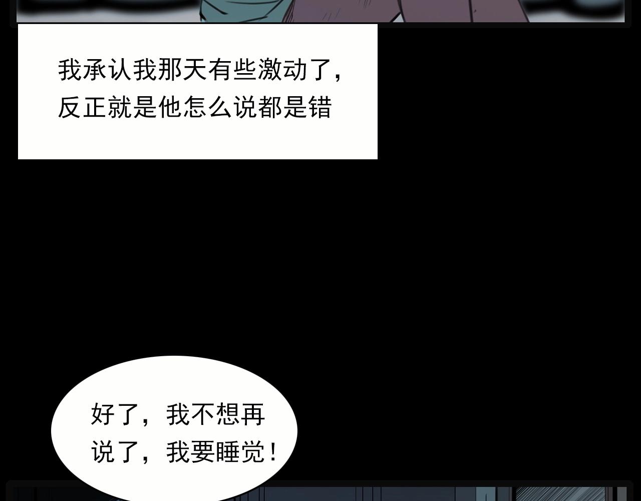 🍛枪爷异闻录 第213话 午夜场之母子 第23页