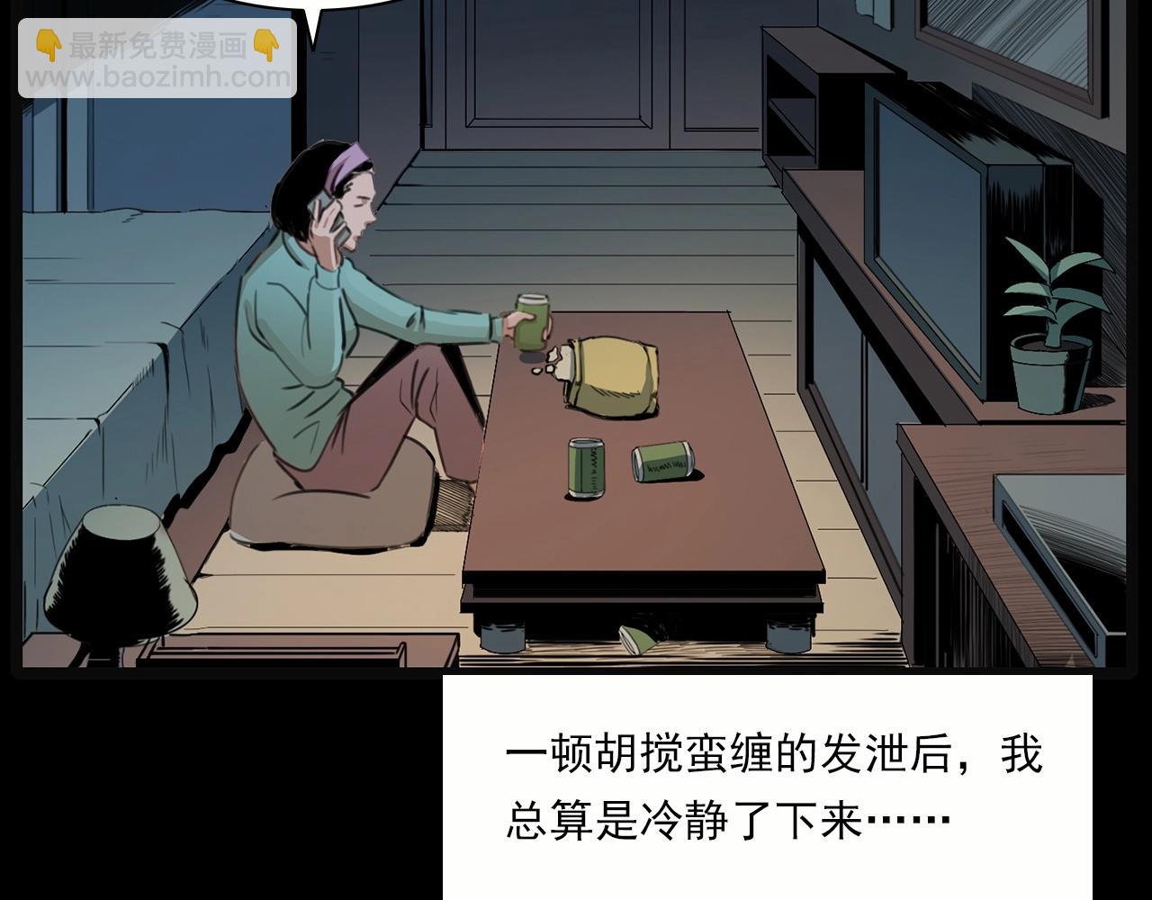 🍛枪爷异闻录 第213话 午夜场之母子 第24页
