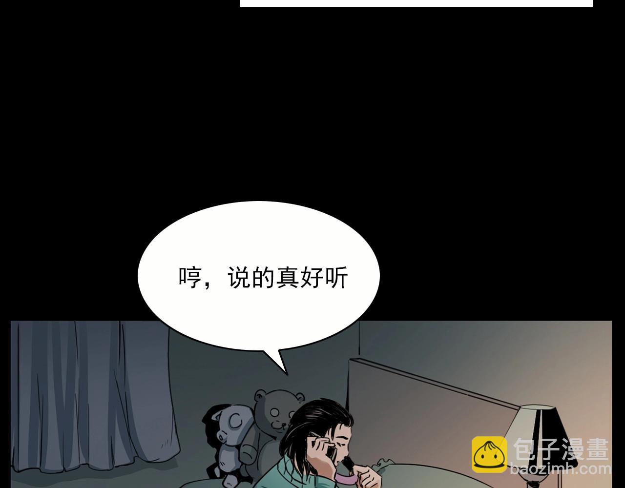 🍛枪爷异闻录 第213话 午夜场之母子 第25页