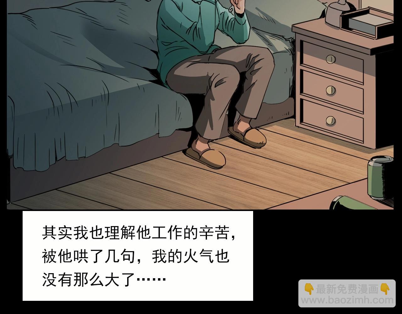🍛枪爷异闻录 第213话 午夜场之母子 第26页