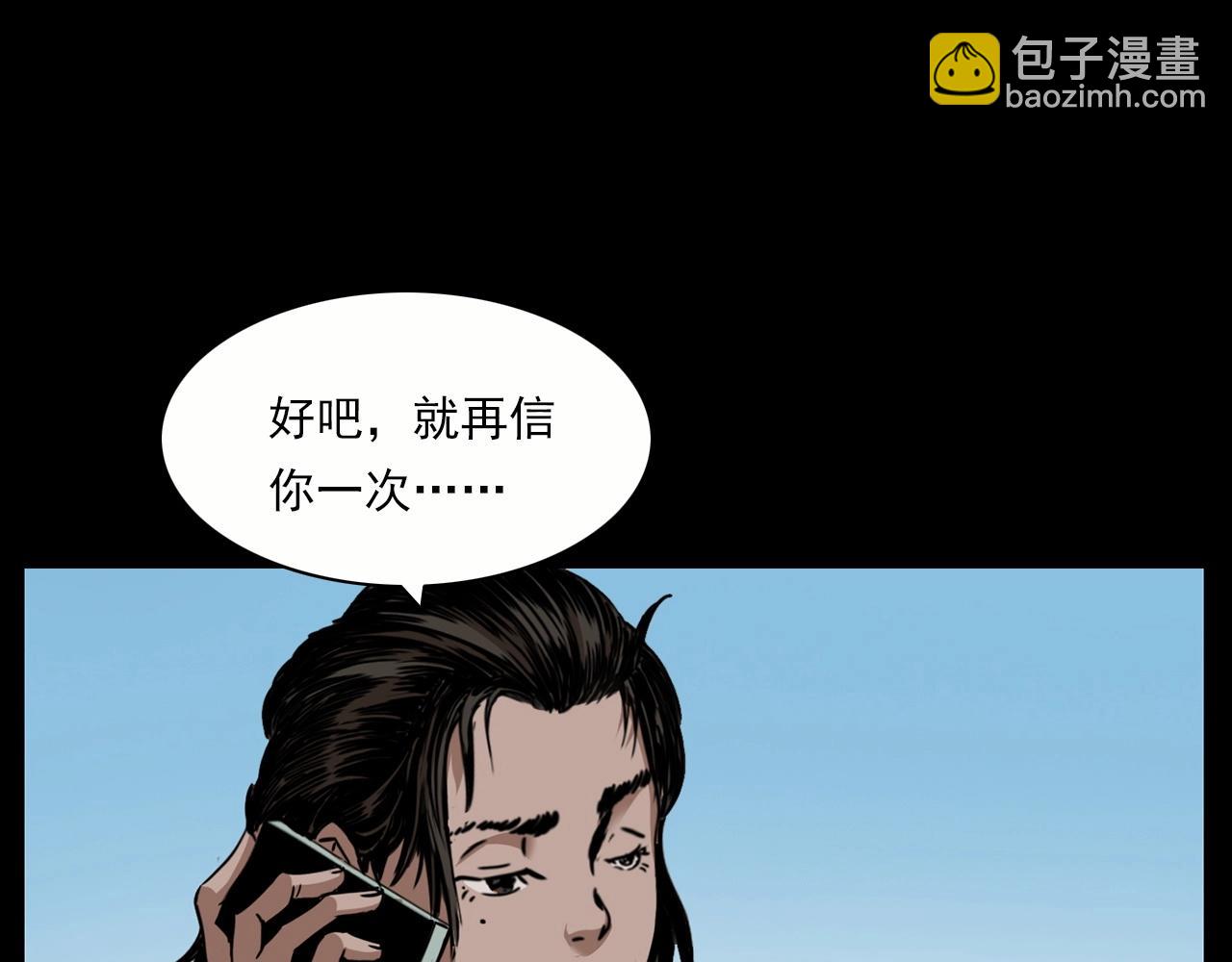 🍛枪爷异闻录 第213话 午夜场之母子 第27页