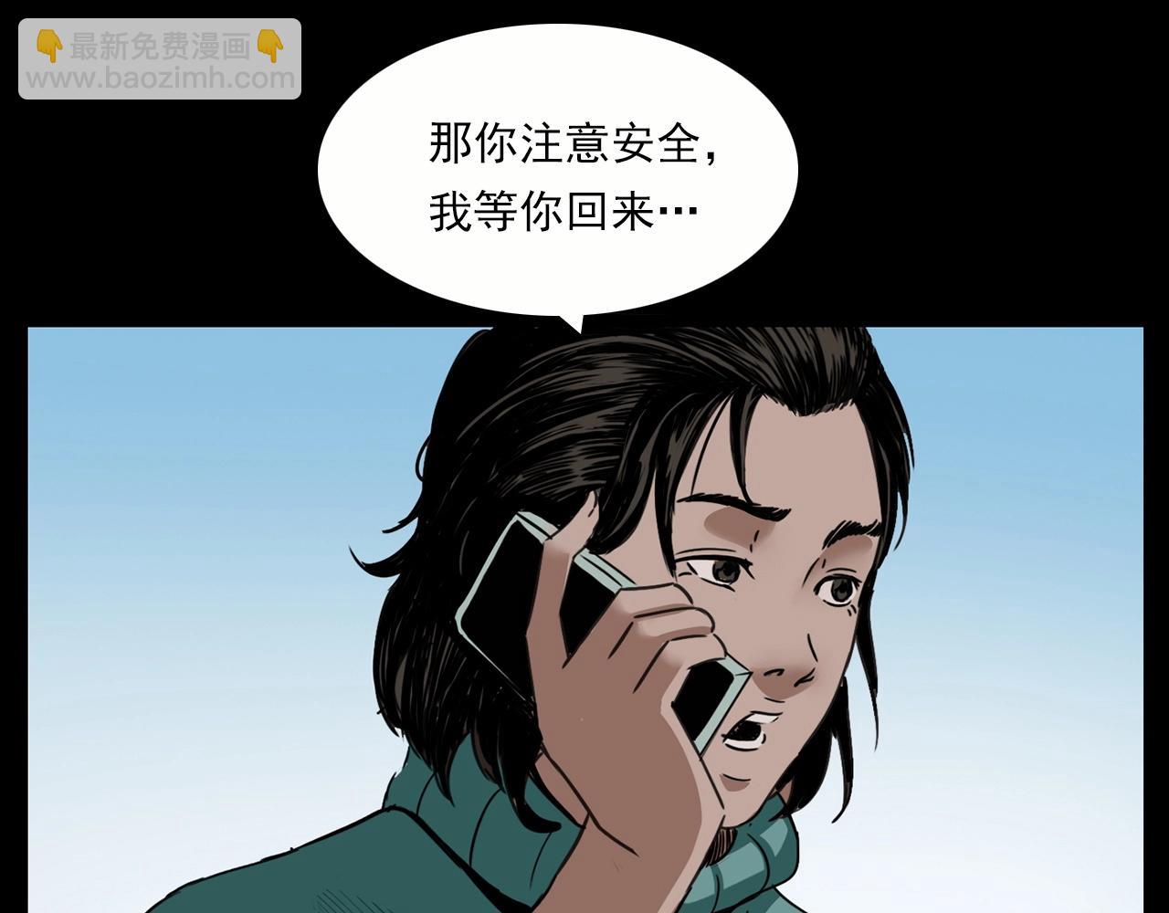 🍛枪爷异闻录 第213话 午夜场之母子 第29页