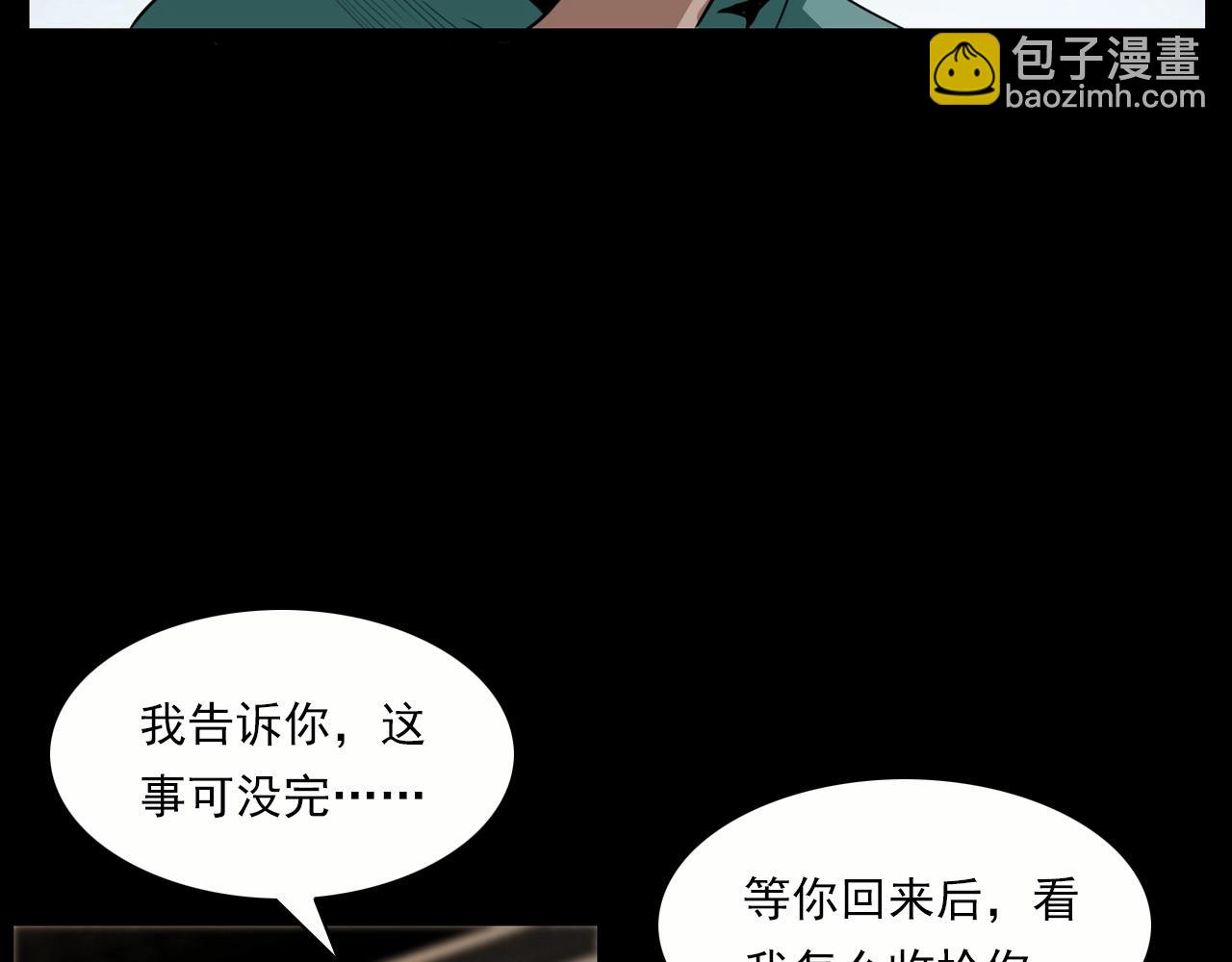 🍛枪爷异闻录 第213话 午夜场之母子 第30页