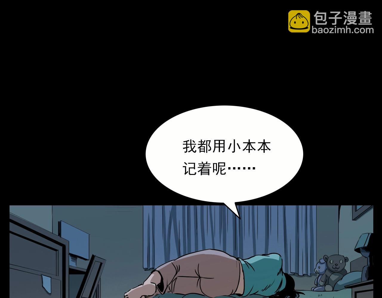 🍛枪爷异闻录 第213话 午夜场之母子 第32页