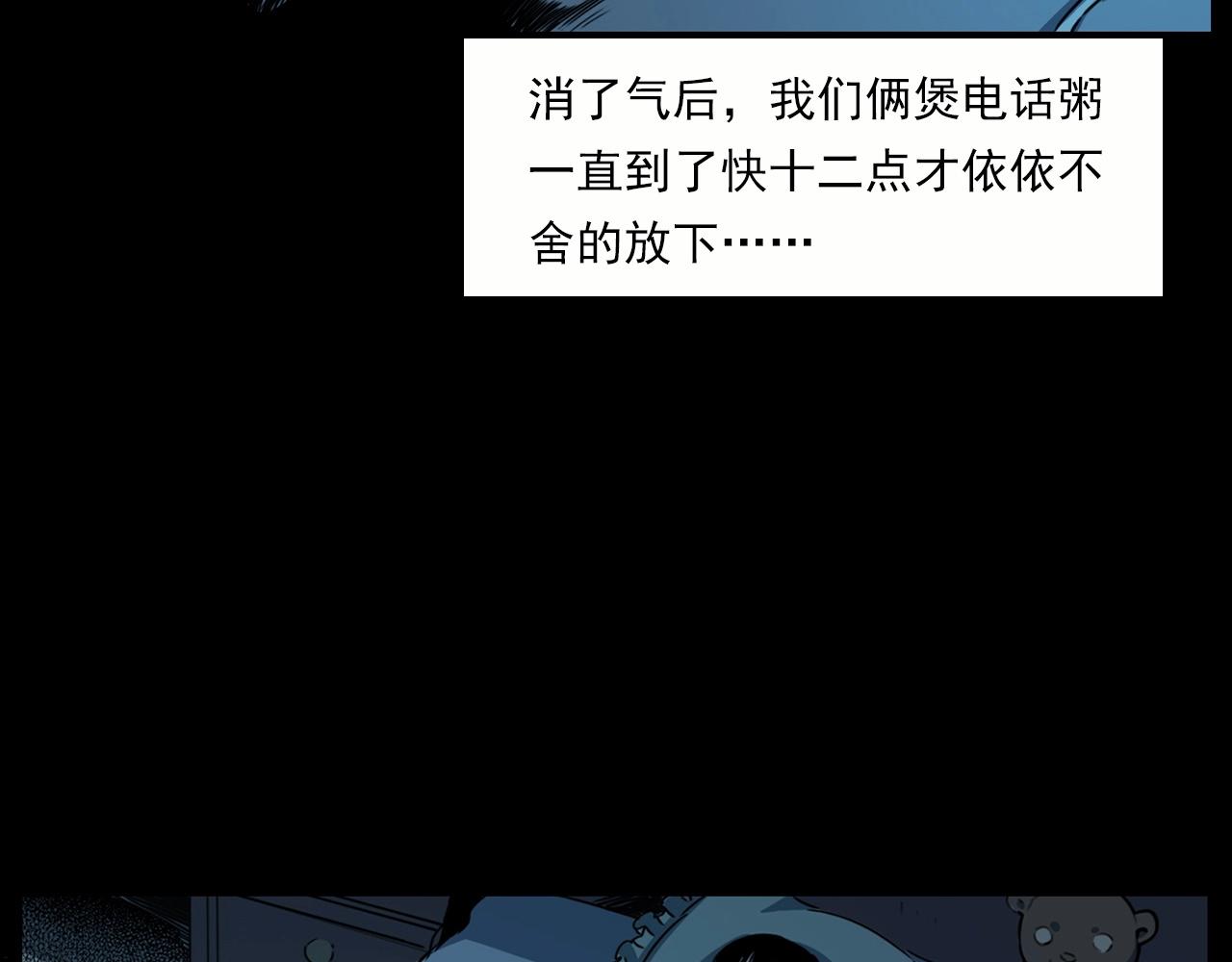 🍛枪爷异闻录 第213话 午夜场之母子 第35页