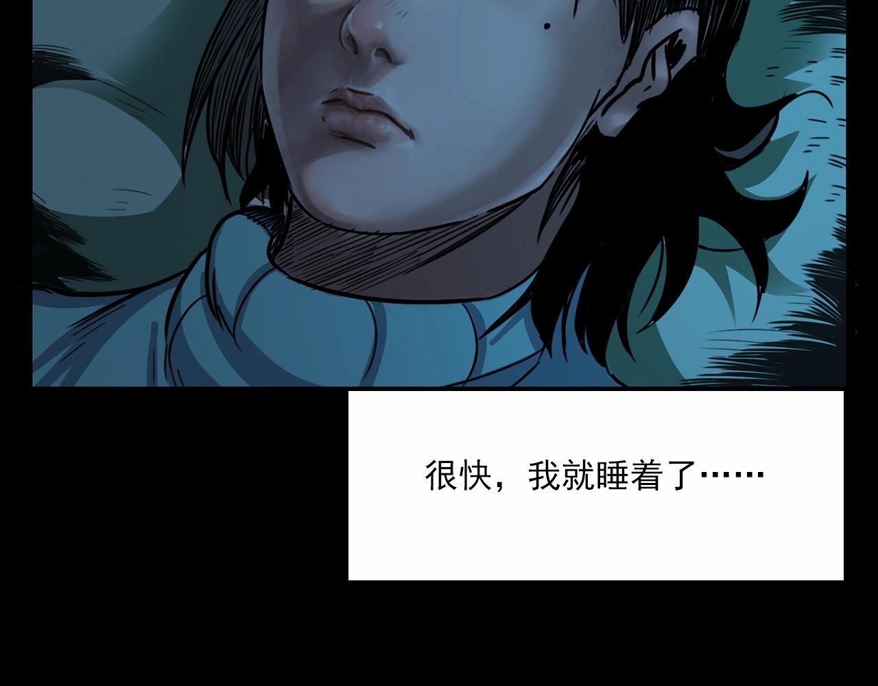 🍛枪爷异闻录 第213话 午夜场之母子 第38页