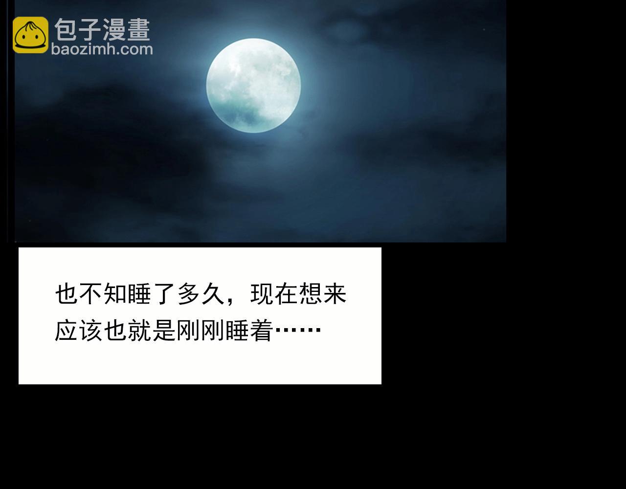 🍛枪爷异闻录 第213话 午夜场之母子 第41页
