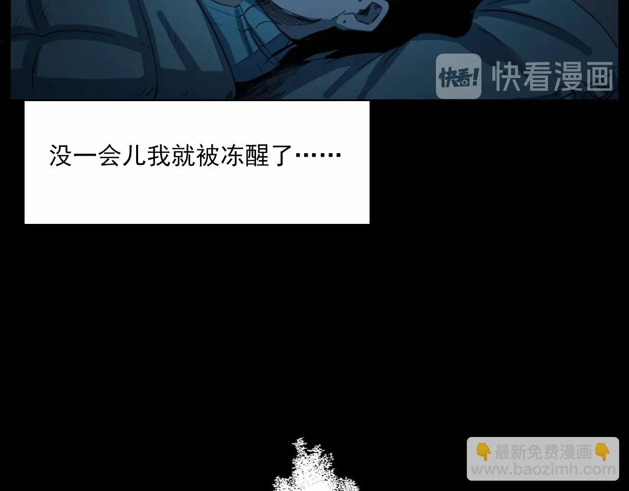 🍛枪爷异闻录 第213话 午夜场之母子 第44页