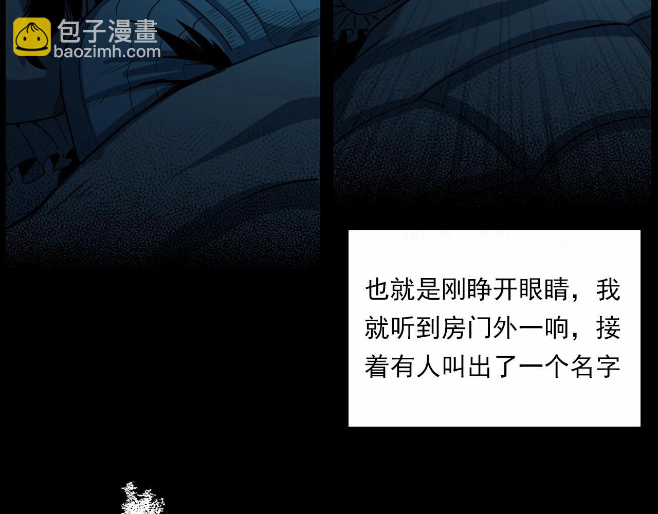 🍛枪爷异闻录 第213话 午夜场之母子 第46页