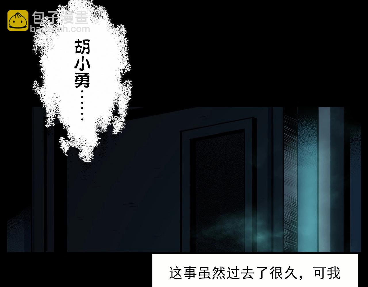 🍛枪爷异闻录 第213话 午夜场之母子 第47页