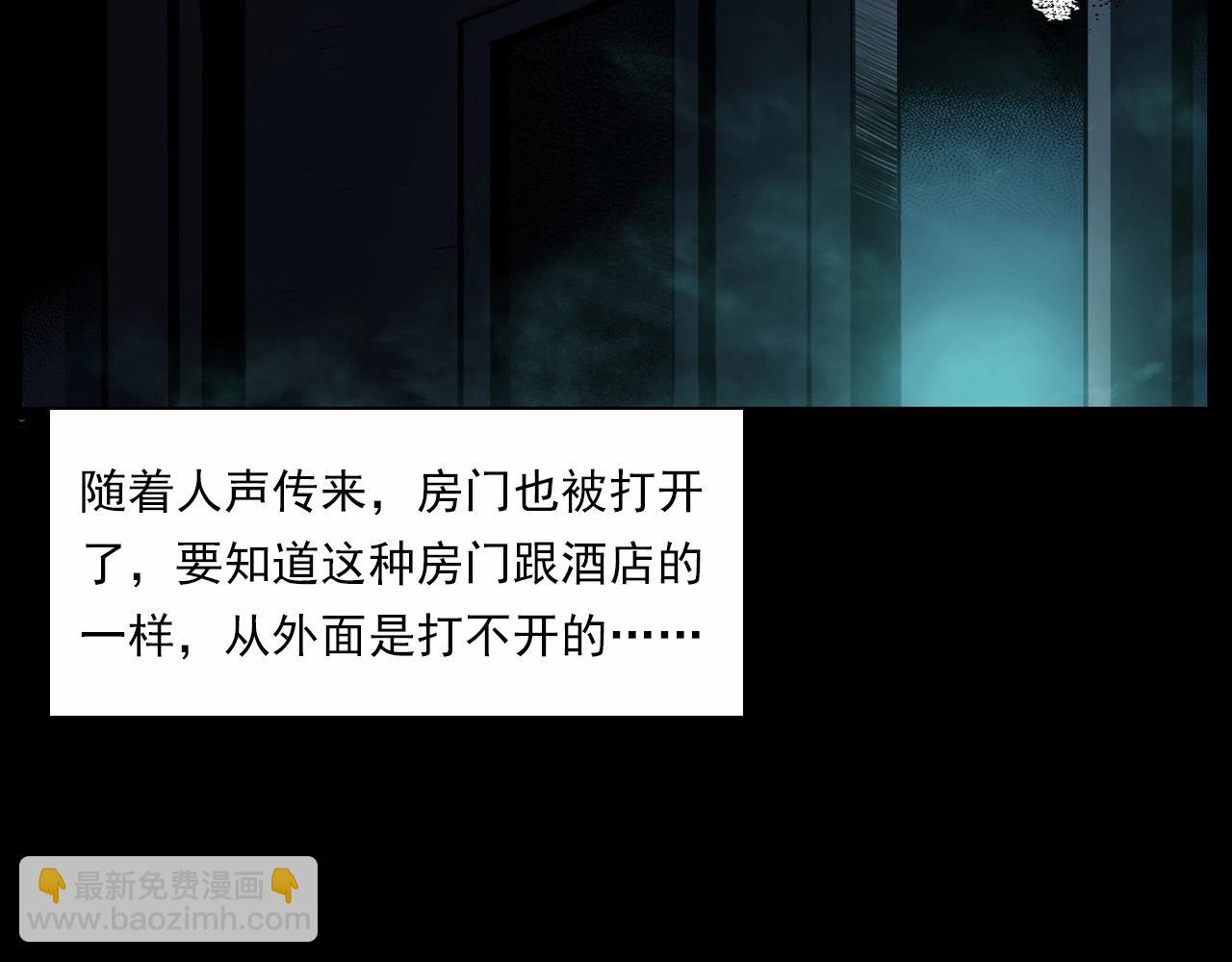 🍛枪爷异闻录 第213话 午夜场之母子 第49页