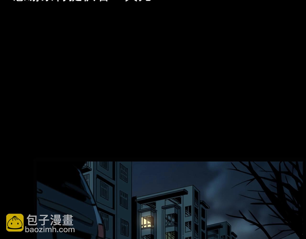 🍛枪爷异闻录 第213话 午夜场之母子 第5页