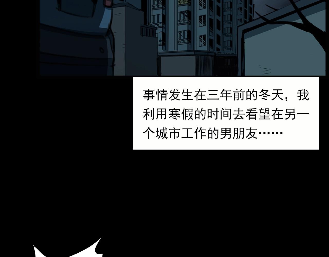🍛枪爷异闻录 第213话 午夜场之母子 第6页