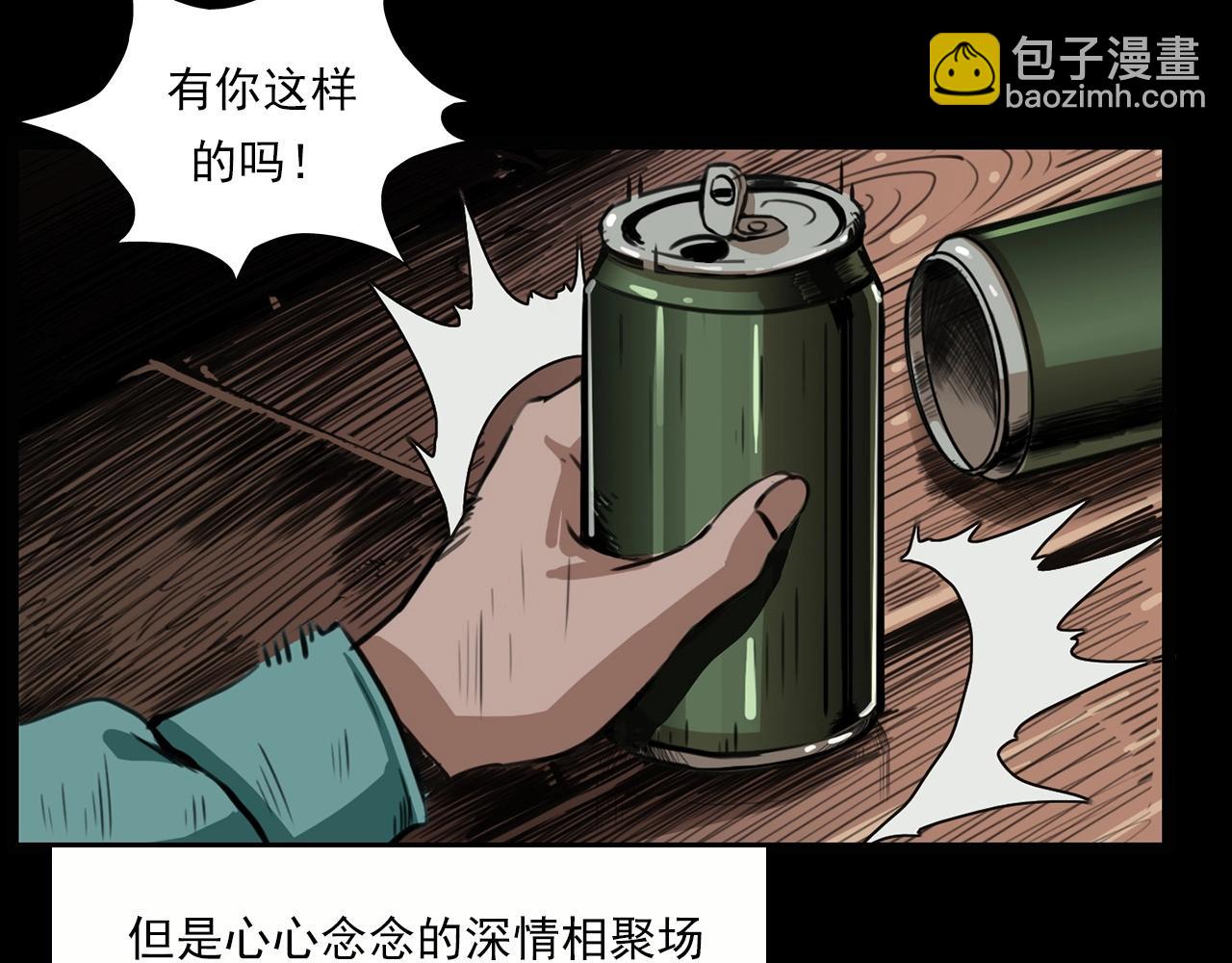 🍛枪爷异闻录 第213话 午夜场之母子 第7页