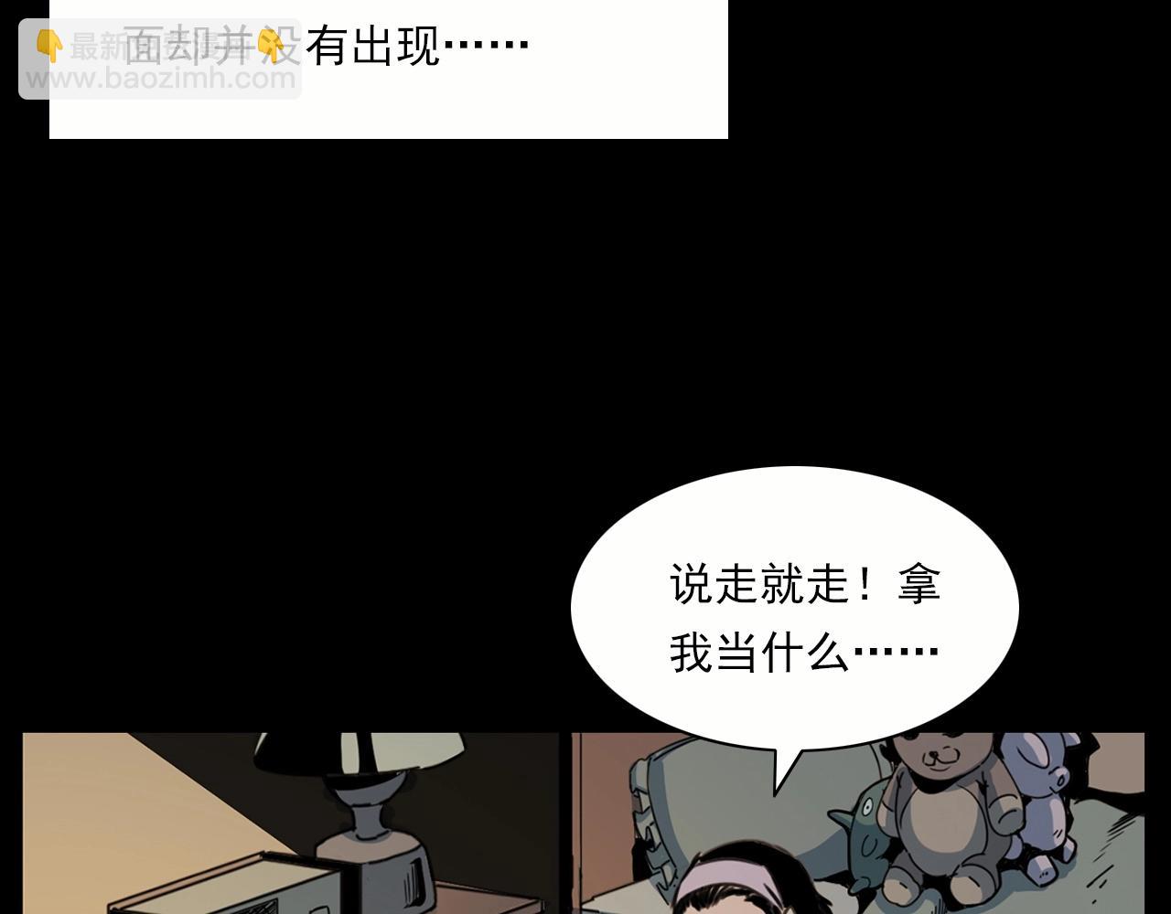 🍛枪爷异闻录 第213话 午夜场之母子 第8页