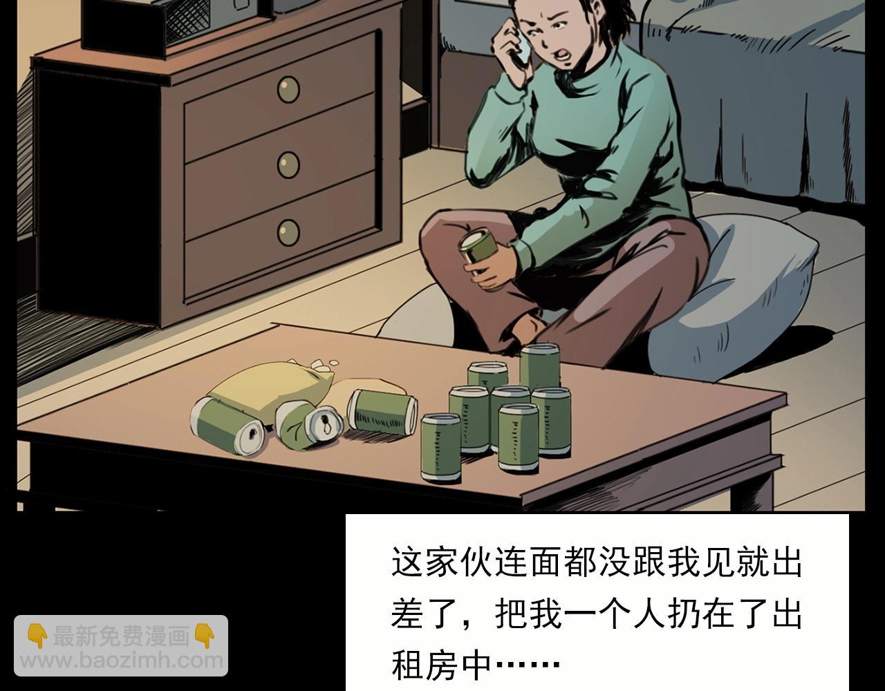 🍛枪爷异闻录 第213话 午夜场之母子 第9页